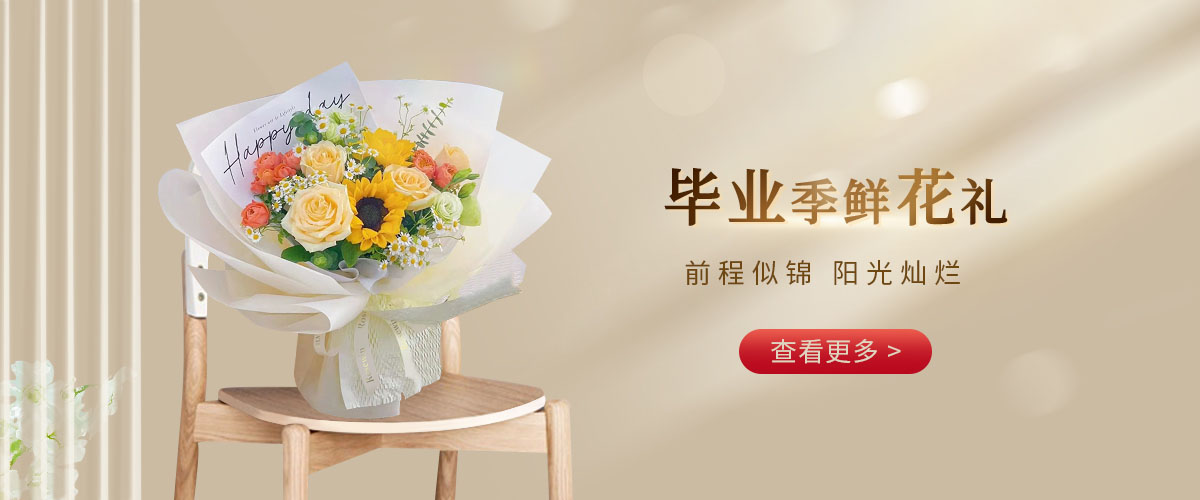 鮮花定制