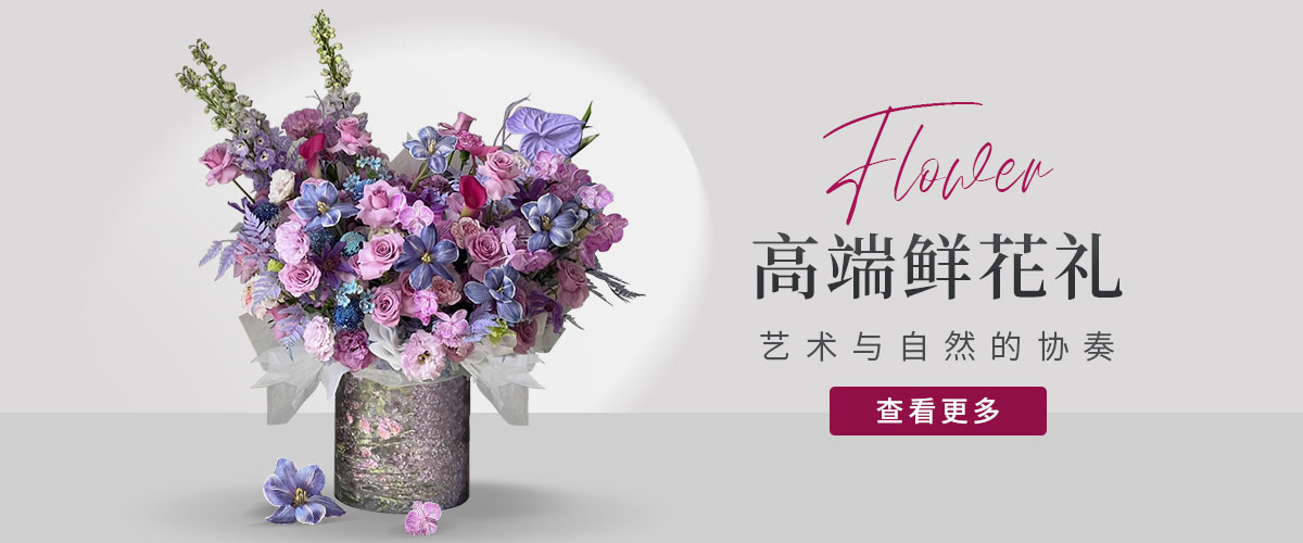 鮮花