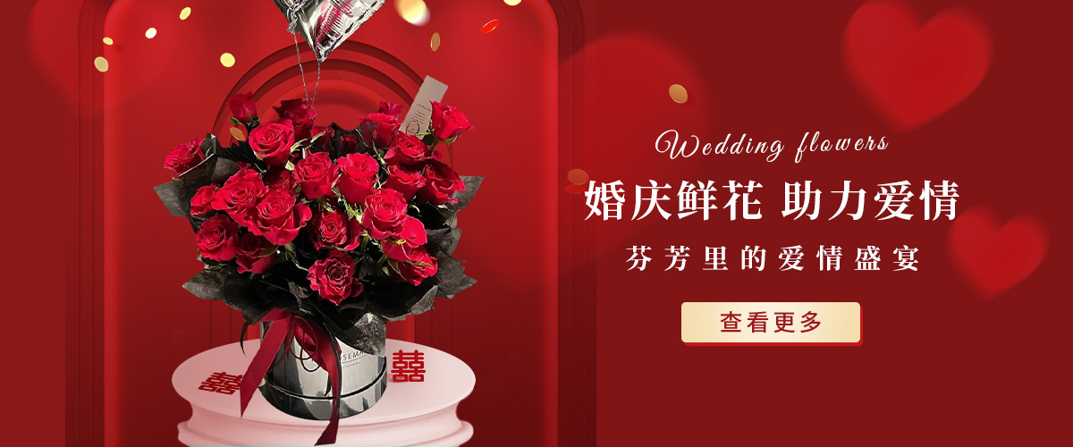 鮮花定制